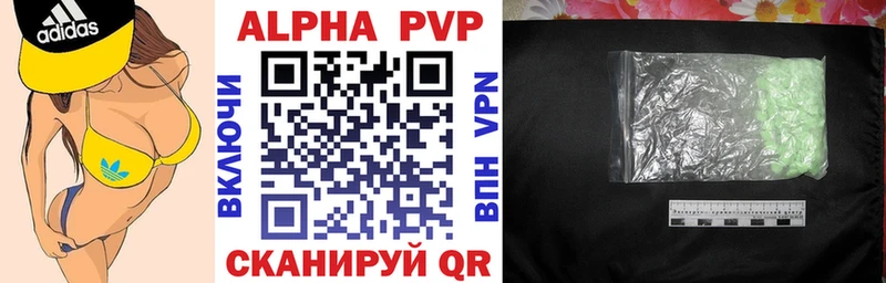 мориарти формула  Исилькуль  Альфа ПВП кристаллы 