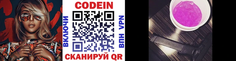 где купить   Исилькуль  Кодеиновый сироп Lean напиток Lean (лин) 