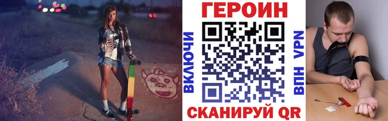 Героин белый  кракен ТОР  Исилькуль 