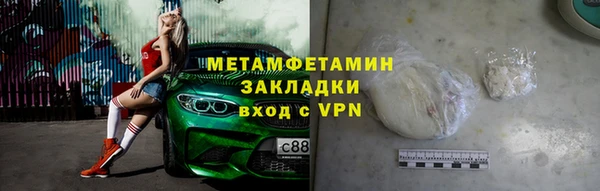 амфетамин Волоколамск