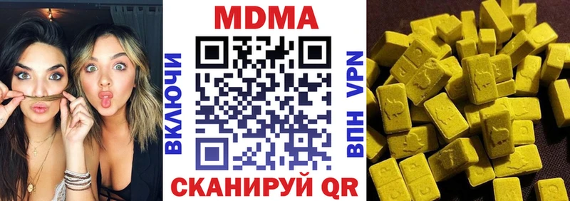 МДМА crystal  Исилькуль 
